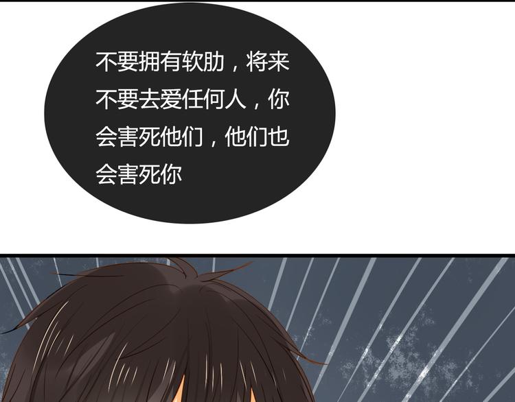 第9话 离他远点！！24