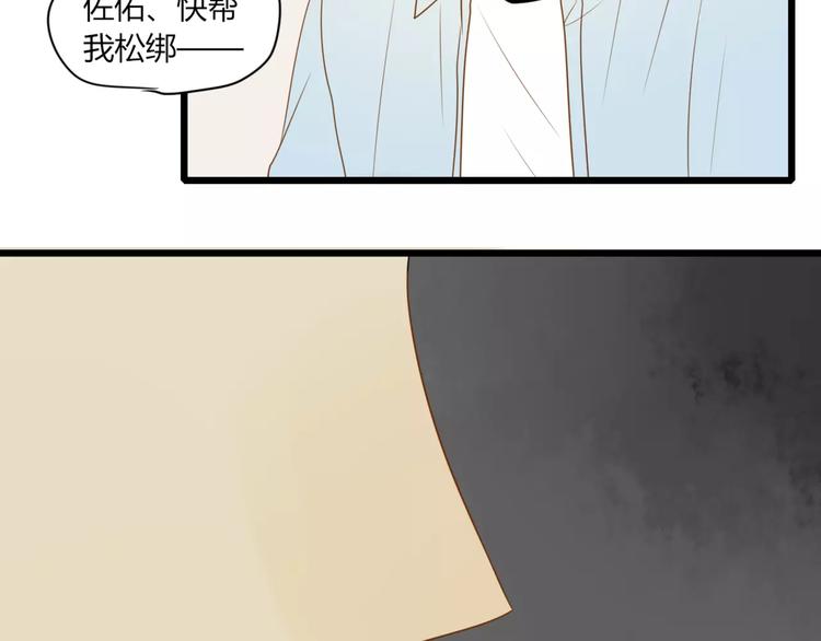 第11话 覆盖你51