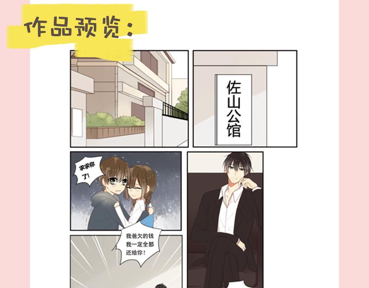 甜到爆！《调教关系》即将预售！11