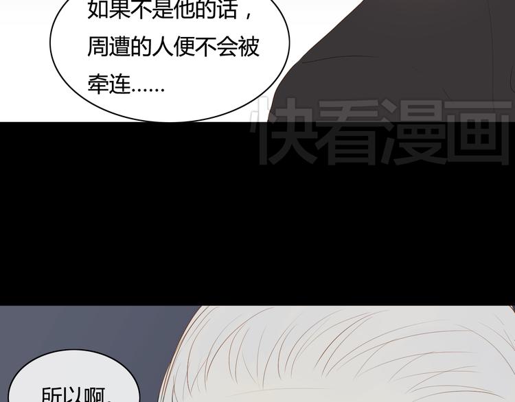 第8话 我怎么会想这些……71