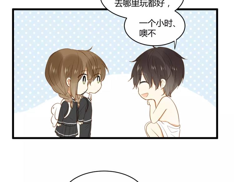 完结篇 还会遇见你37