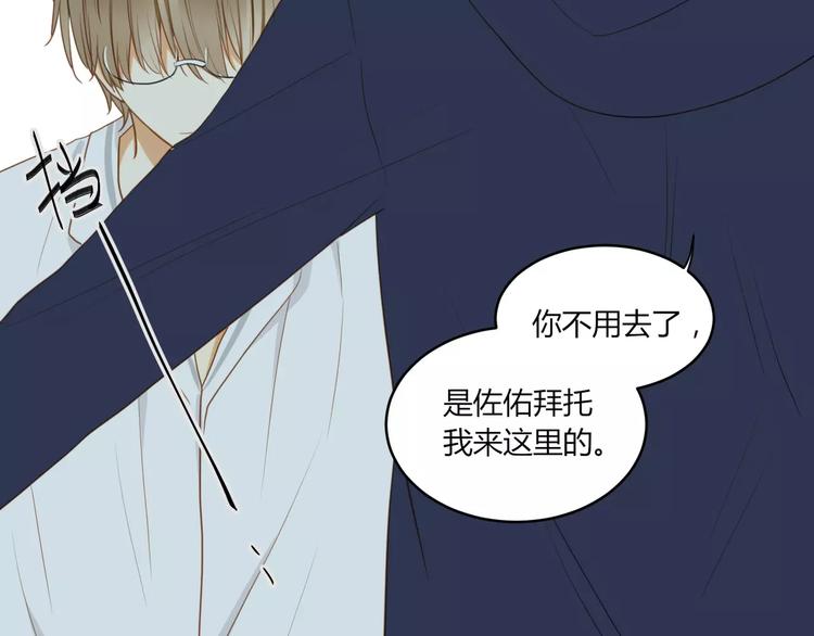 第26话 消失的佐佑24