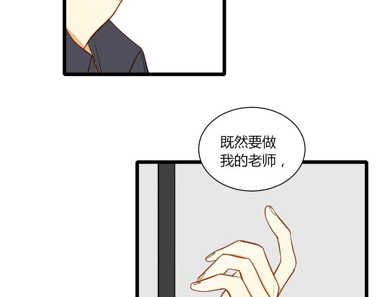 第20话 没有人教我怎么去爱人54