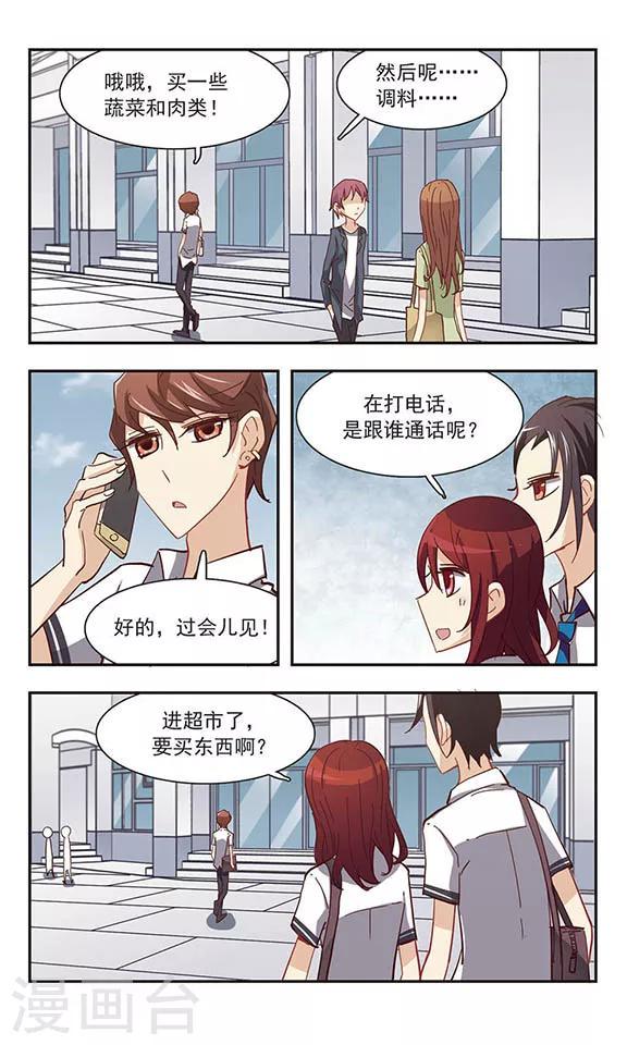 第22话 周末活动23