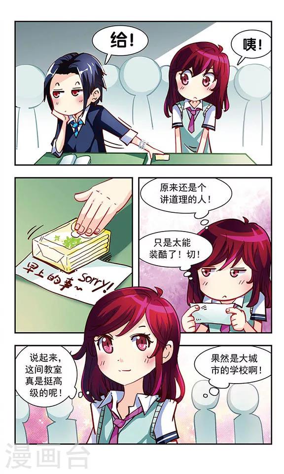 第2话 阿昼2