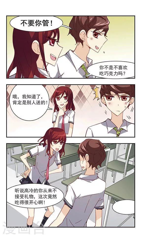 第31话 吵闹的课堂13