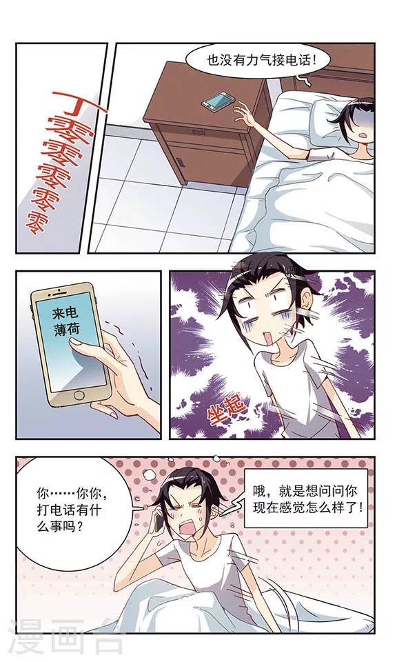 第31话 吵闹的课堂17