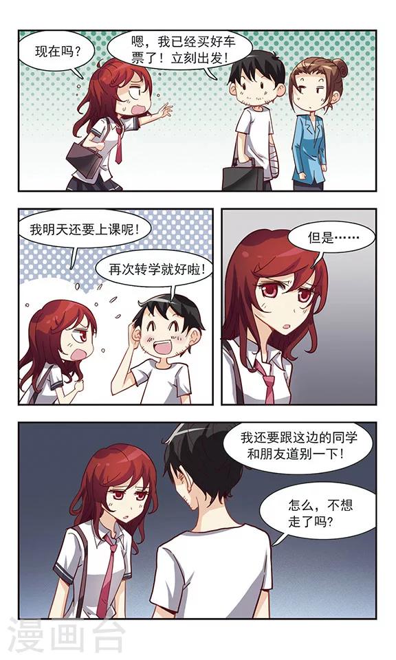 最终话 再见7