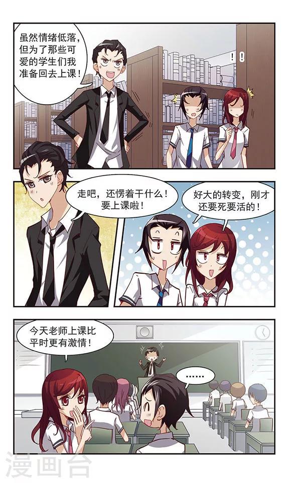 第28话 剪草坪15