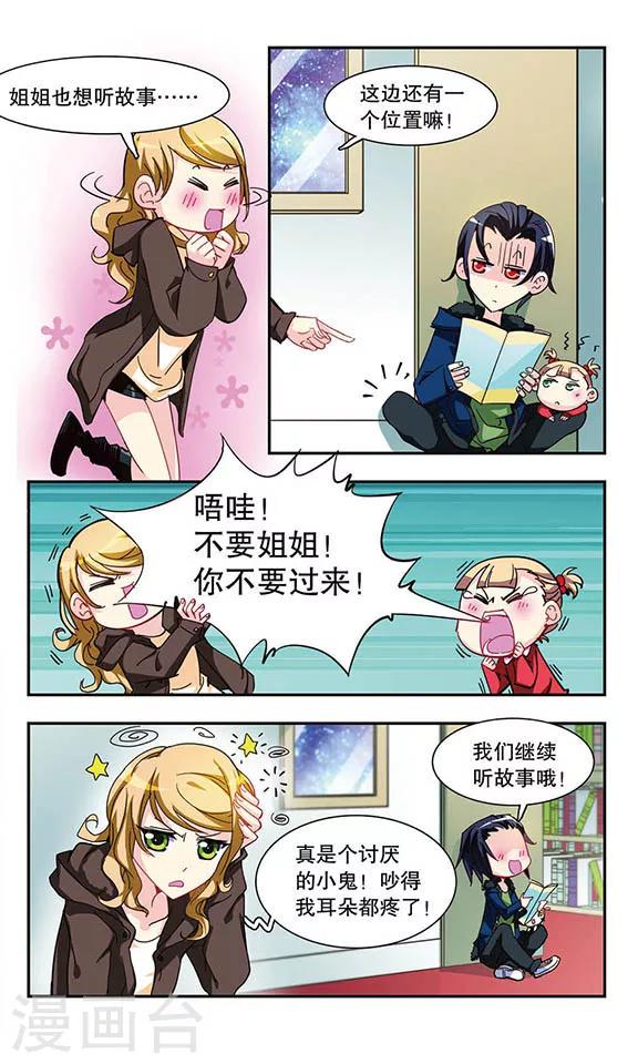 第13话 图书馆大哥哥14