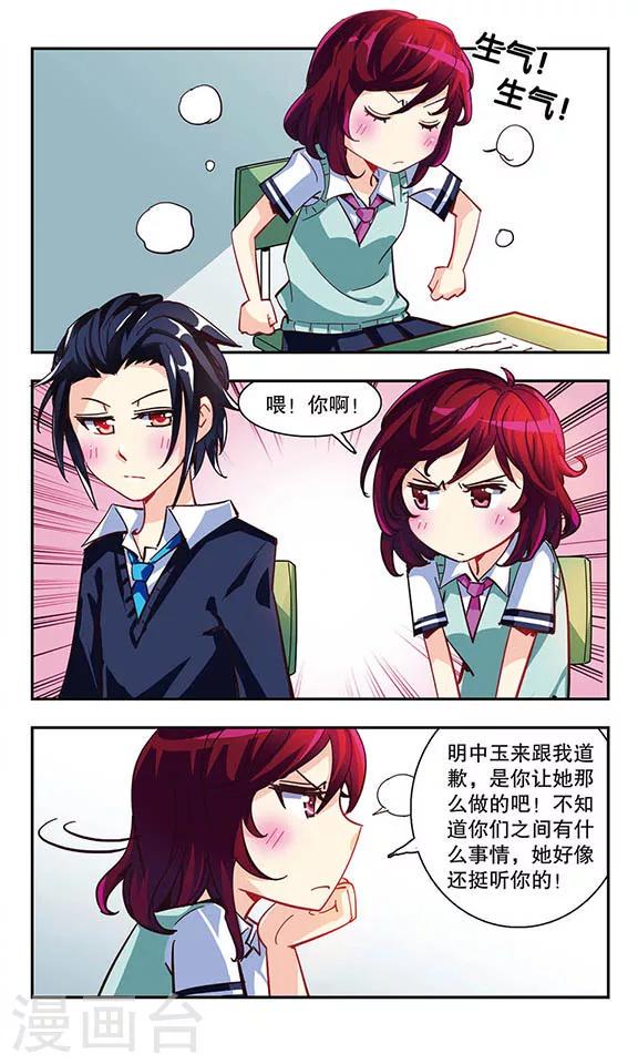 第5话 消灭臭老鼠大作战2