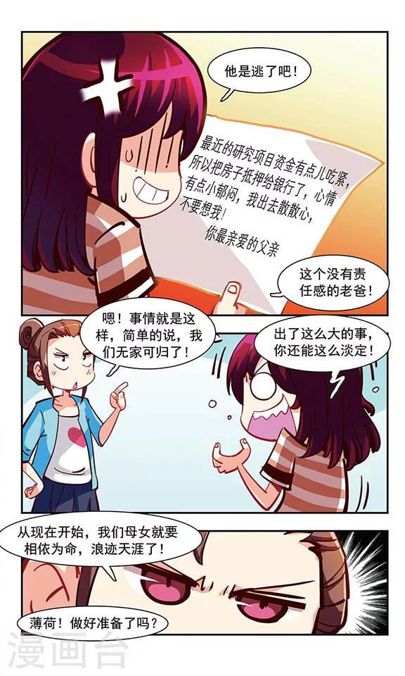 第1话 难过的记忆6