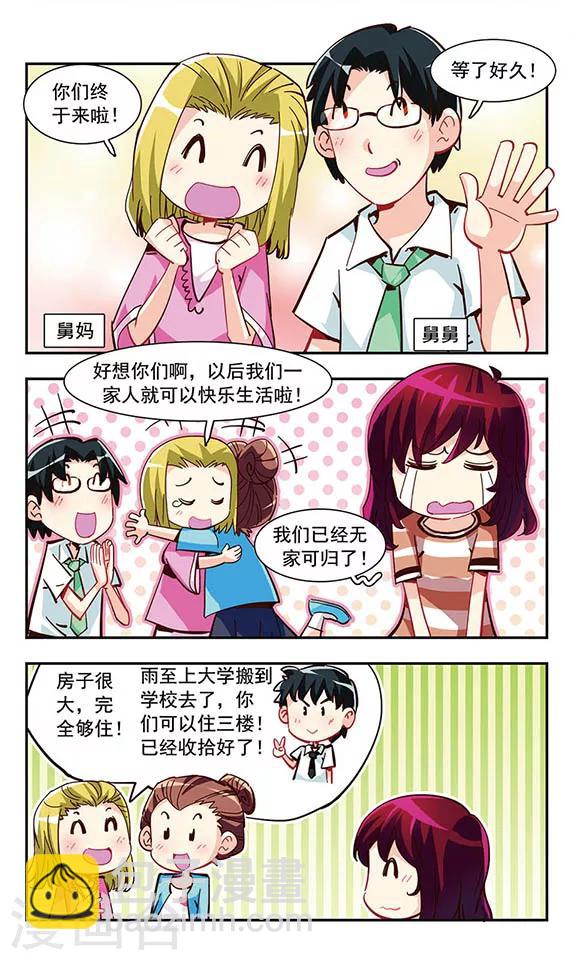 第1话 难过的记忆13