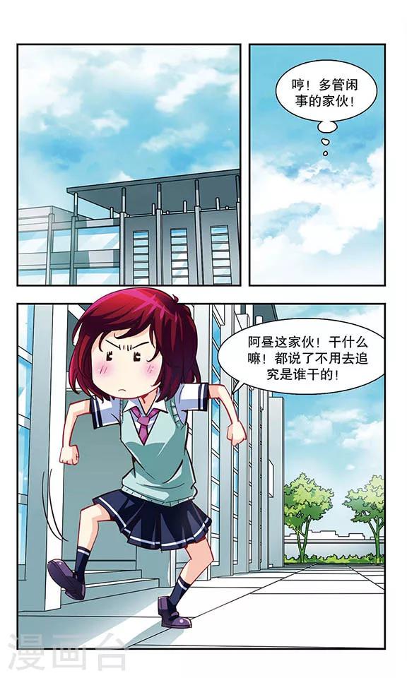 第5话 消灭臭老鼠大作战1