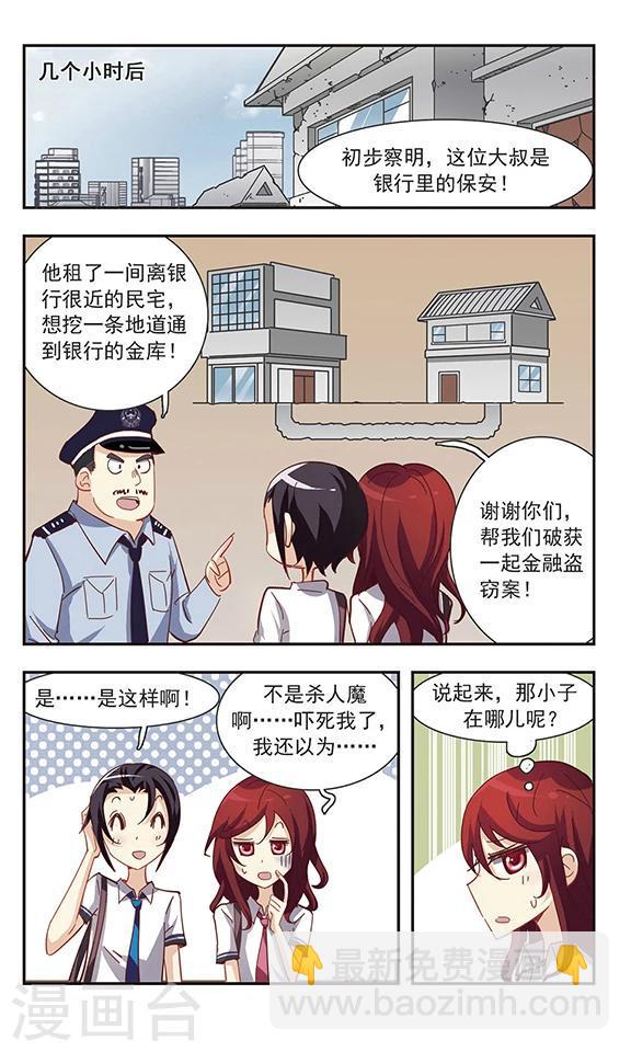 第34话 狗狗侦探19