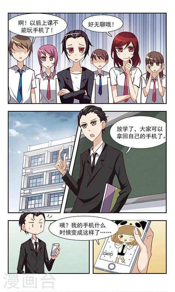 第26话 美味的牛奶10