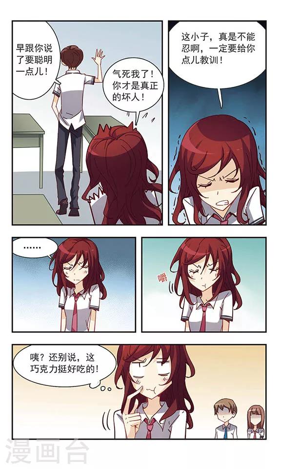 第31话 吵闹的课堂11