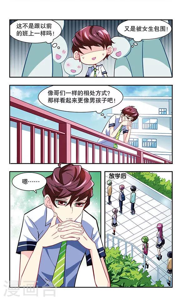 第17话 好哥们20