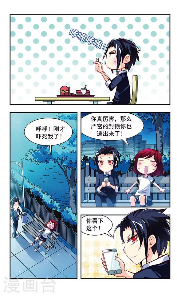 第4话 喜欢看你出丑6
