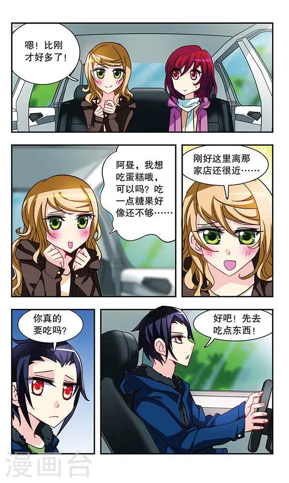 第13话 图书馆大哥哥23