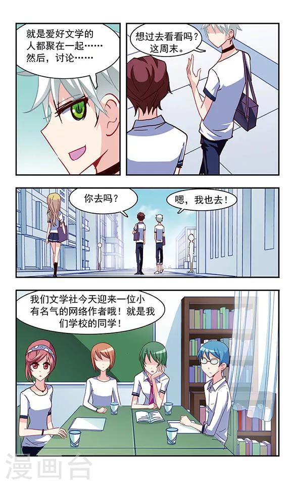 第21话 楼顶聚会22