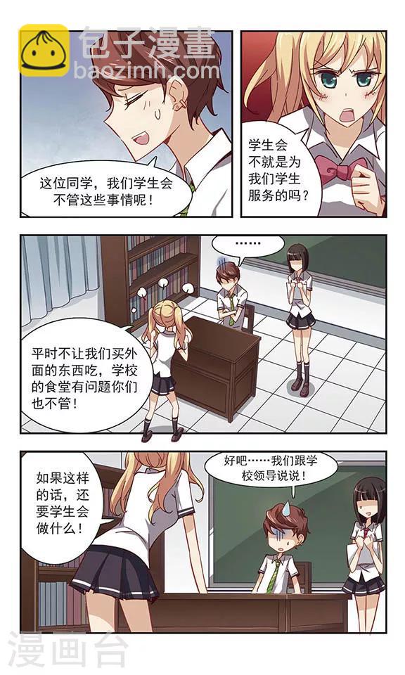 第24话 这个弟弟不可爱6