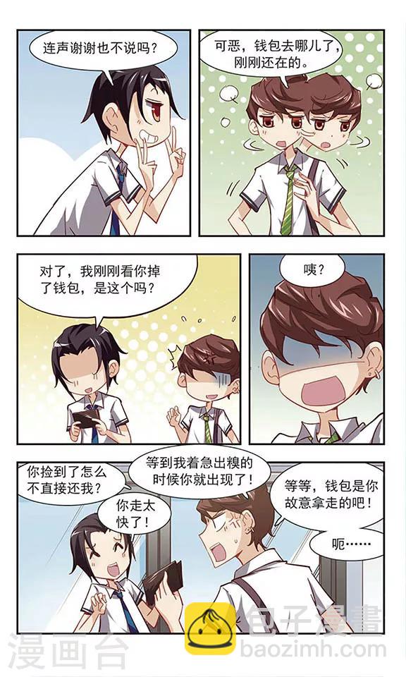 第25话 帮你买东西3