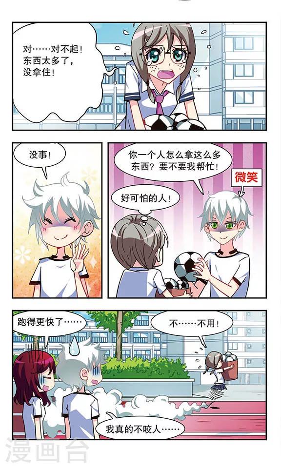 第16话 微笑面具7