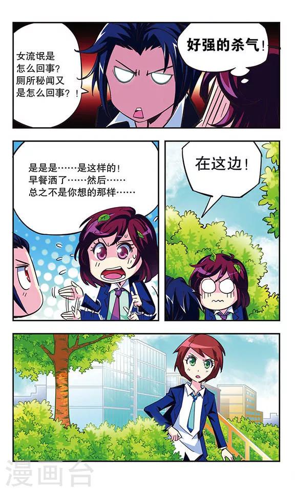 第6话 体操达人！7