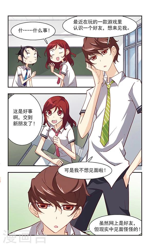 第33话 学说话的汤姆猫4