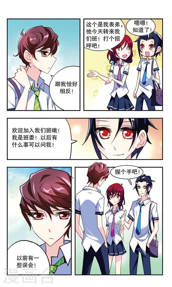 第17话 好哥们17