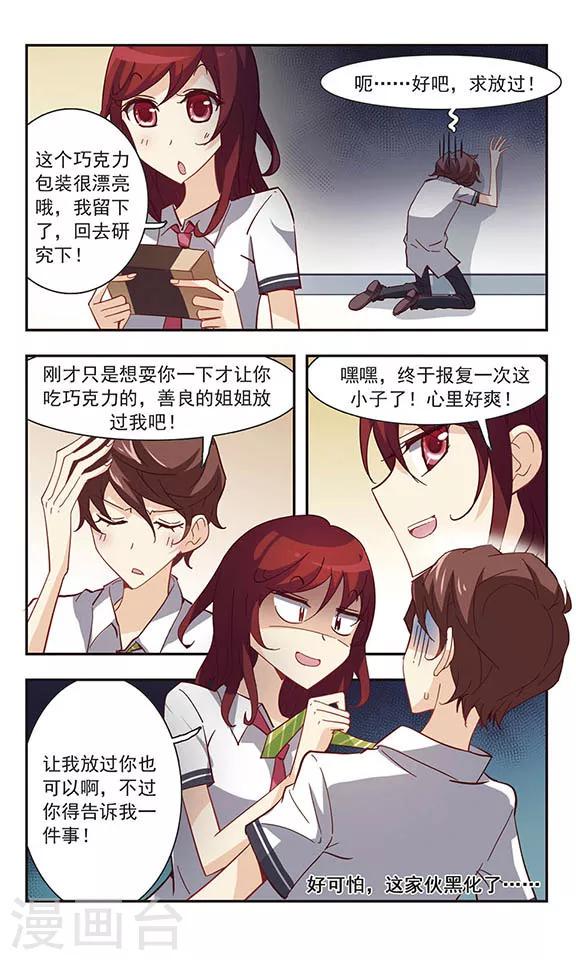 第31话 吵闹的课堂15