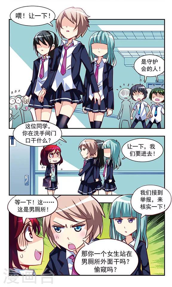 第5话 消灭臭老鼠大作战12