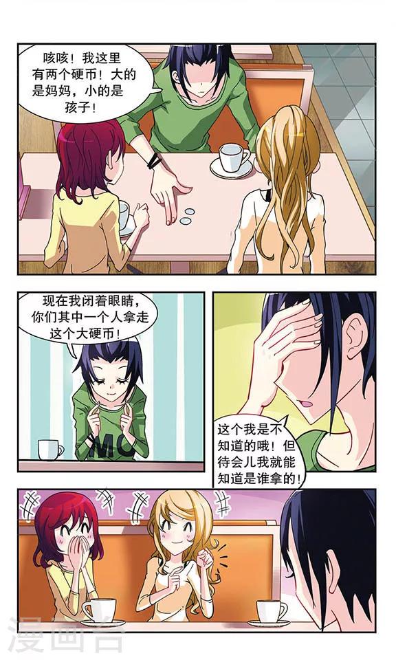 第14话 浪漫甜品店5