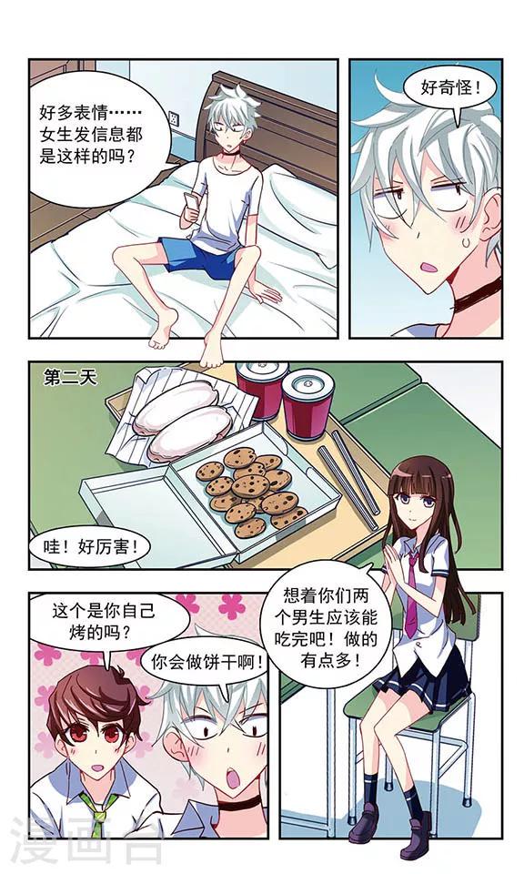 第20话 被无视的人20