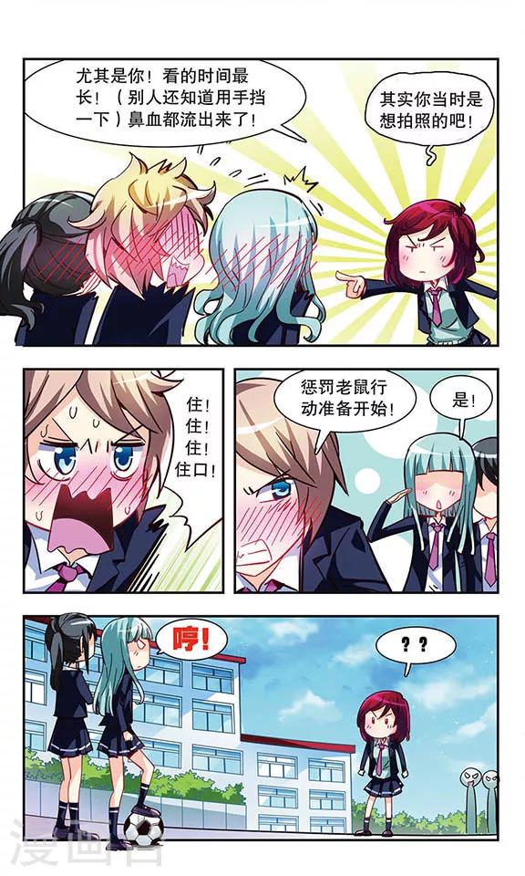 第5话 消灭臭老鼠大作战21