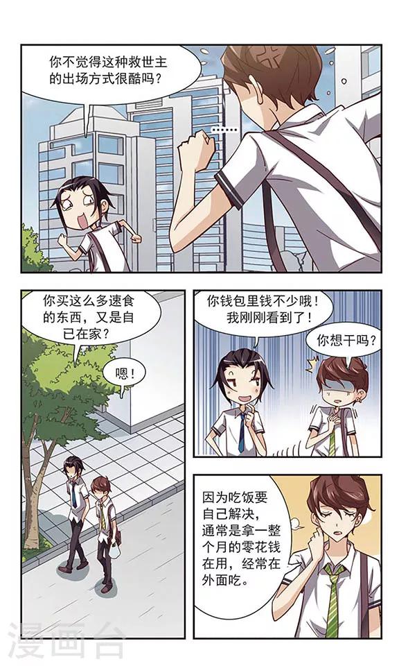 第25话 帮你买东西4