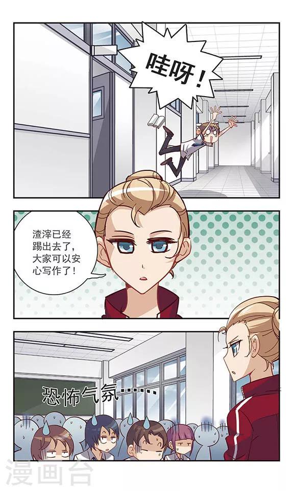 第27话 代课老师11