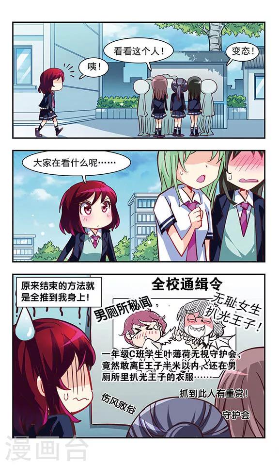 第5话 消灭臭老鼠大作战15