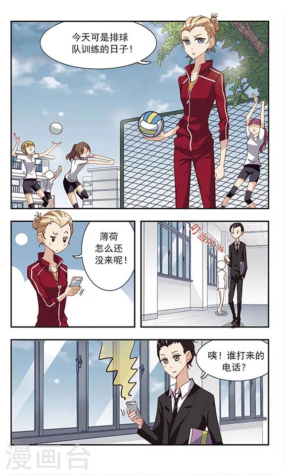 第26话 美味的牛奶11