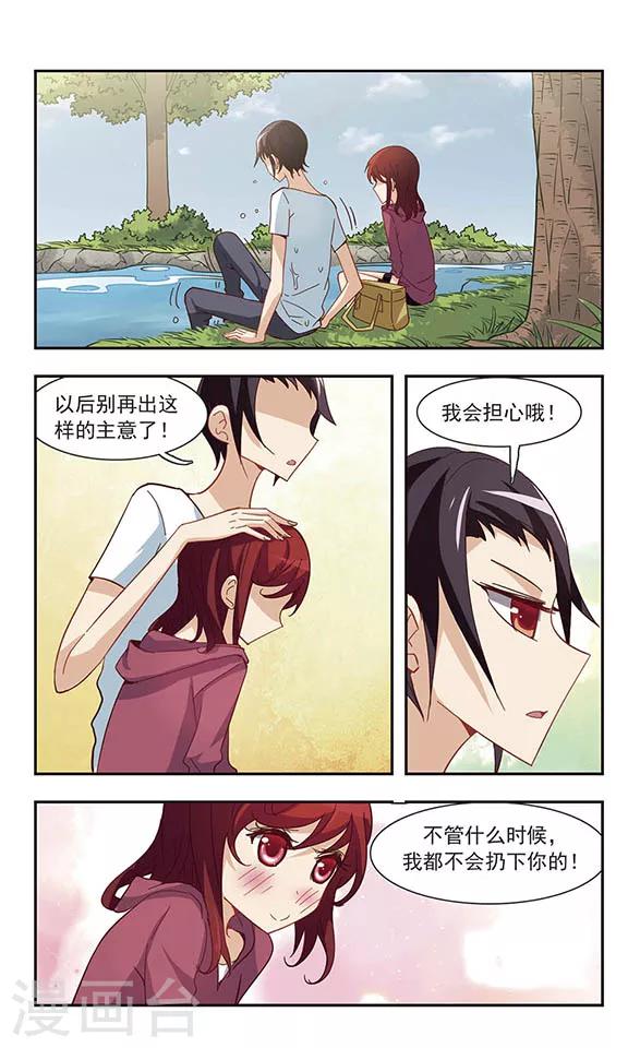 第30话 落水8