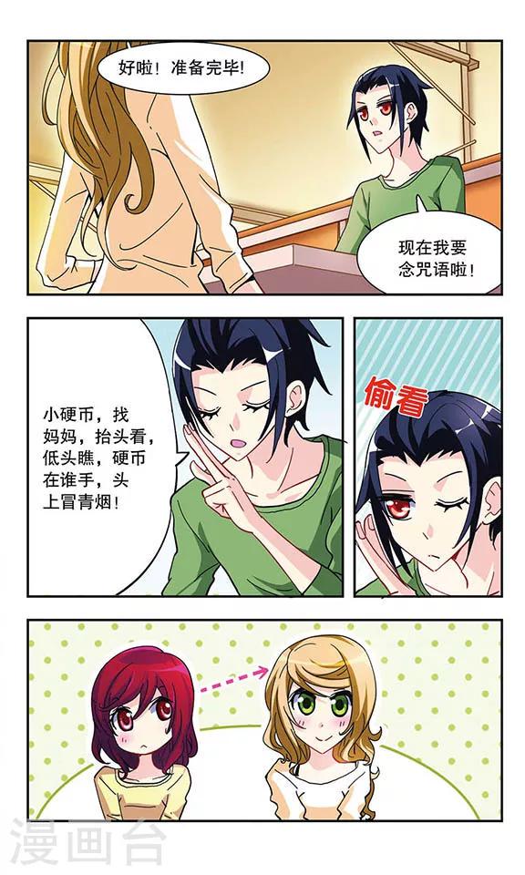第14话 浪漫甜品店6