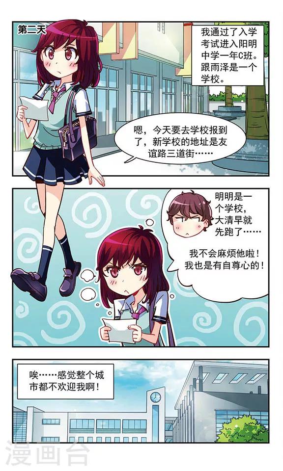 第1话 难过的记忆19