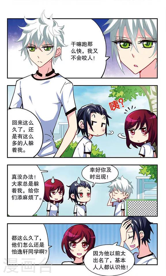 第16话 微笑面具5