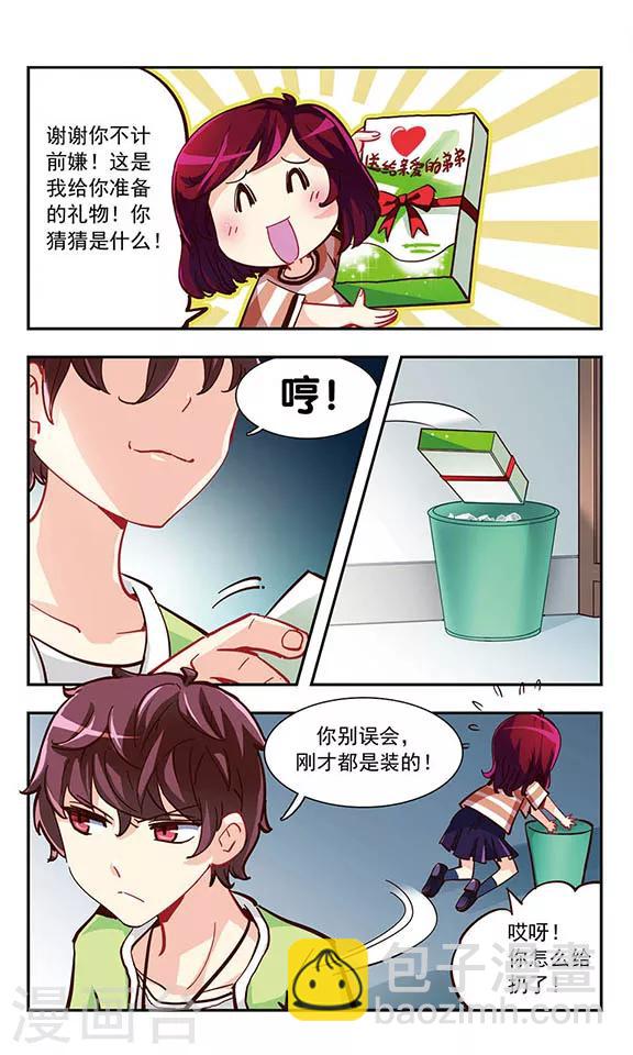 第1话 难过的记忆17