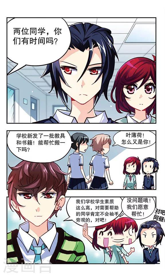 第6话 体操达人！17
