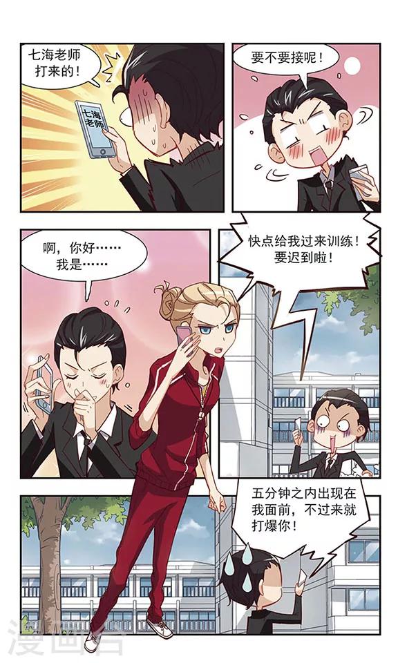 第26话 美味的牛奶12