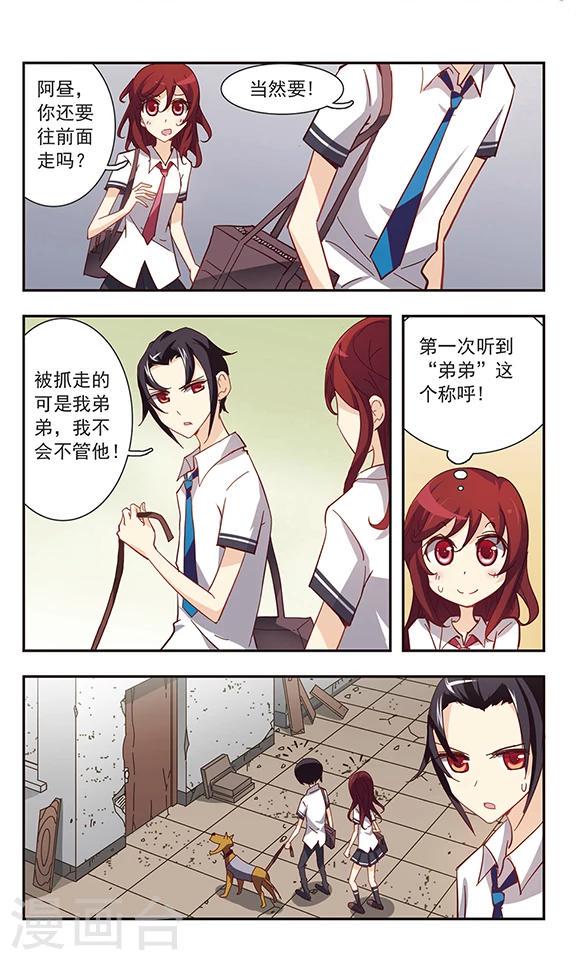 第34话 狗狗侦探5