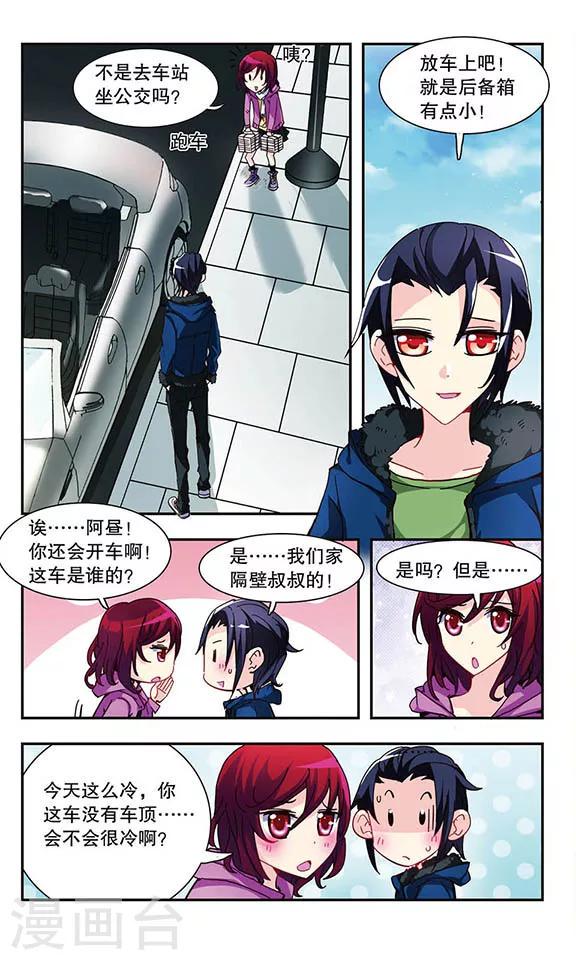 第13话 图书馆大哥哥19