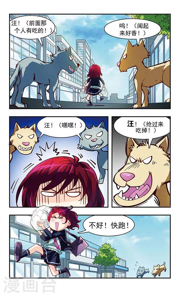 第5话 消灭臭老鼠大作战6